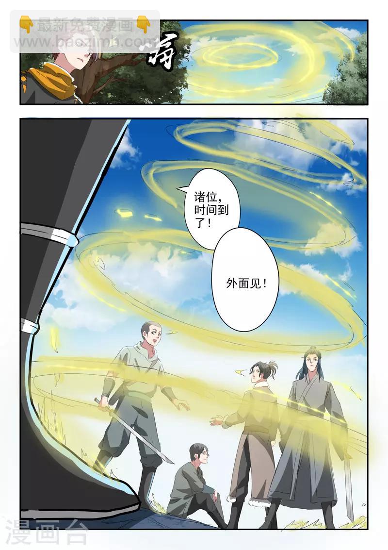 第354话8