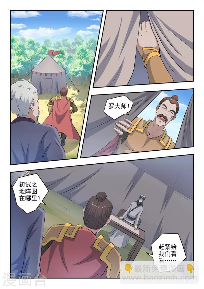 第356话1