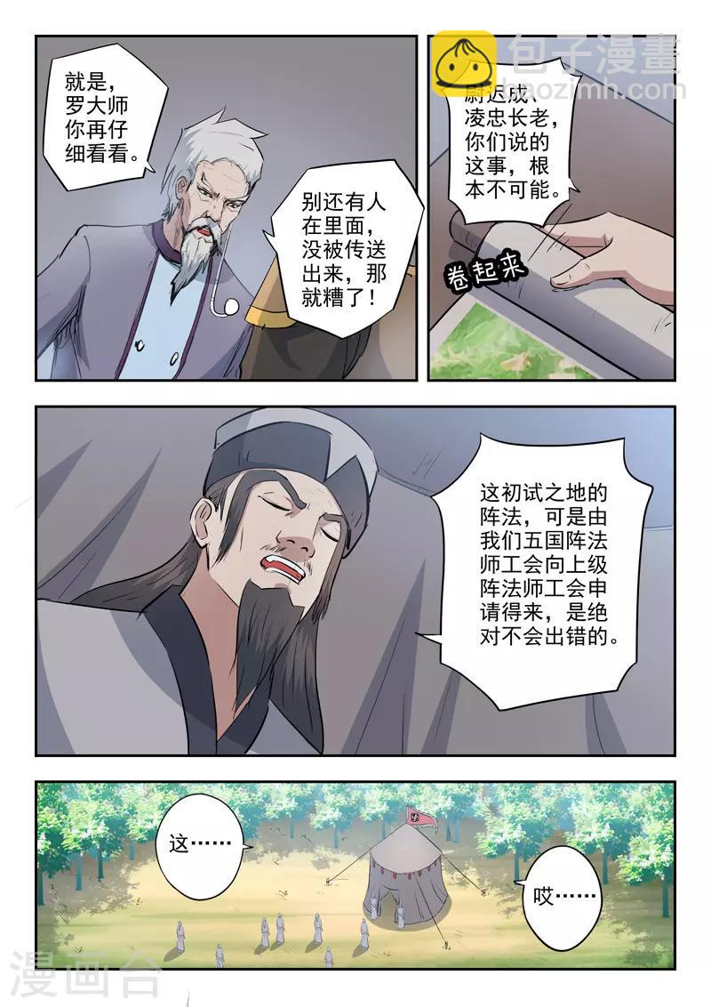 第356话3