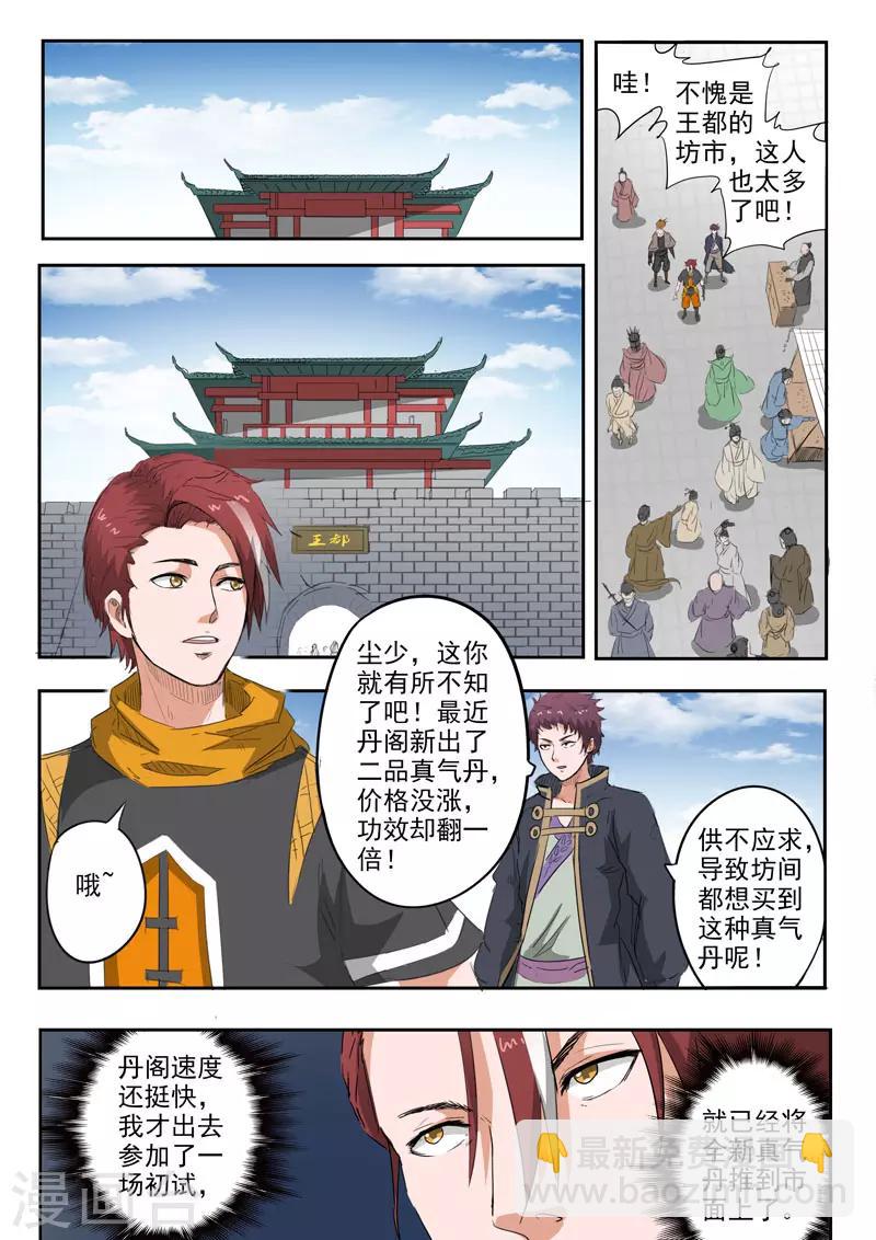 第374话1