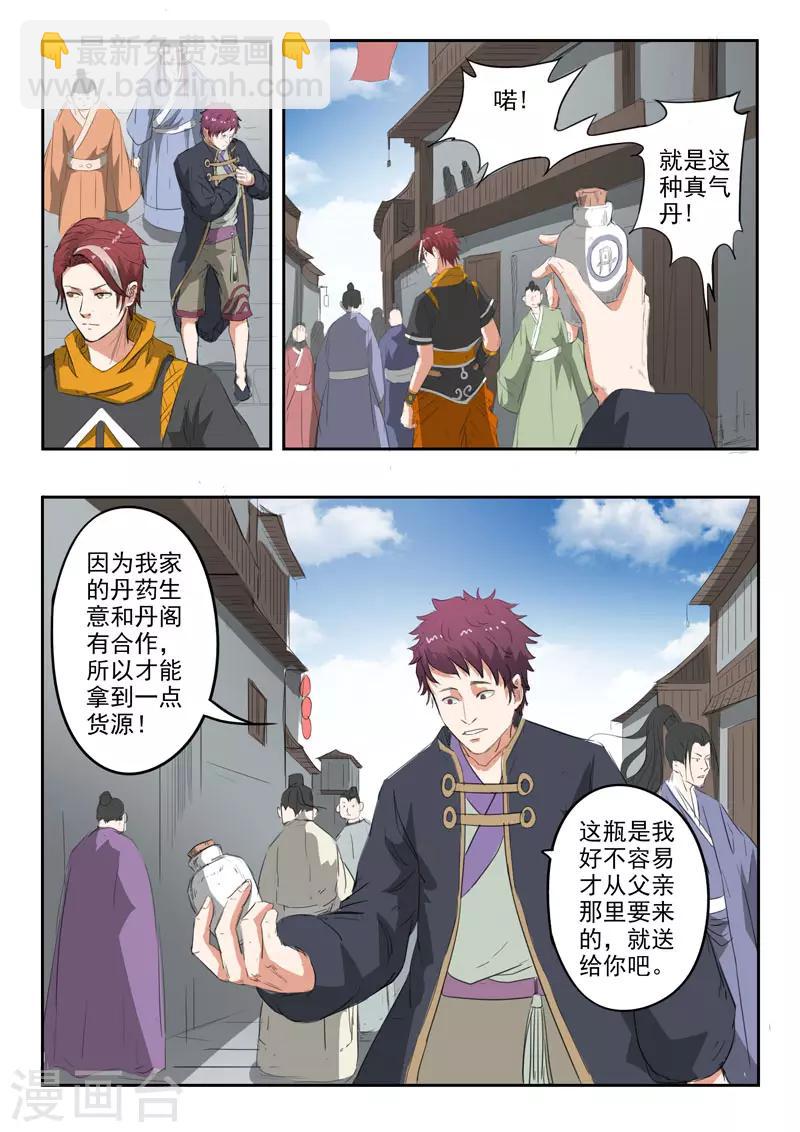 第374话2