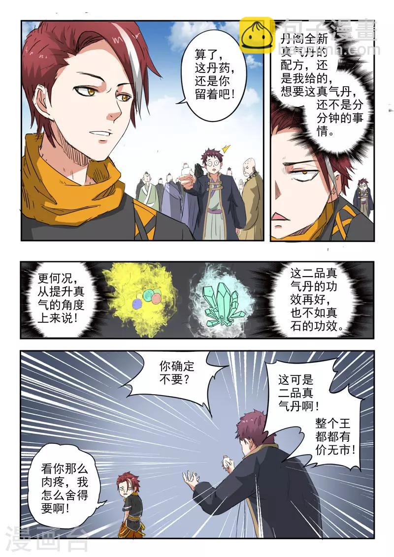 第374话3