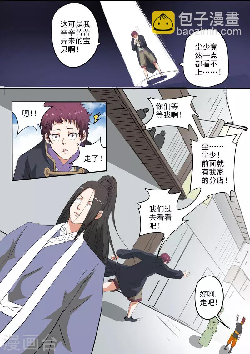 第374话4