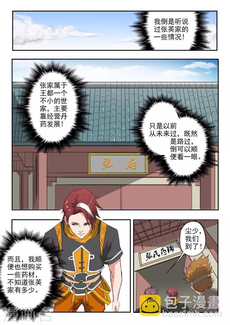 第374话5
