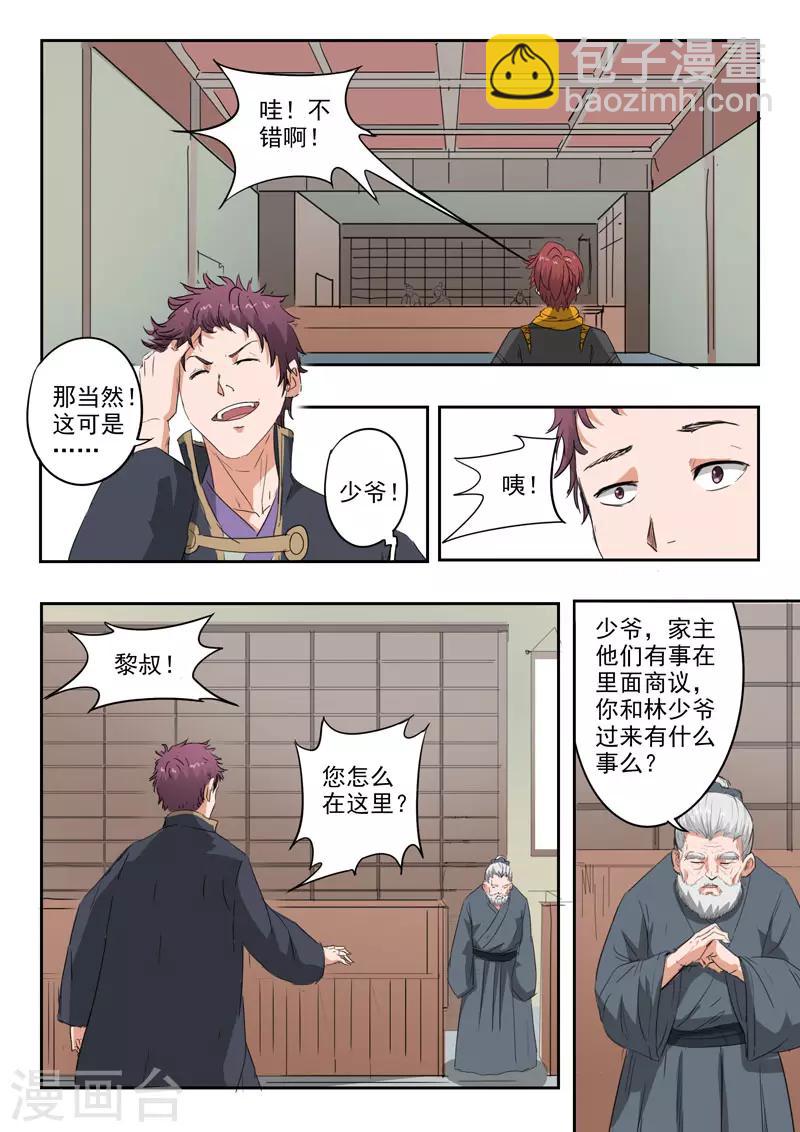 第374话6
