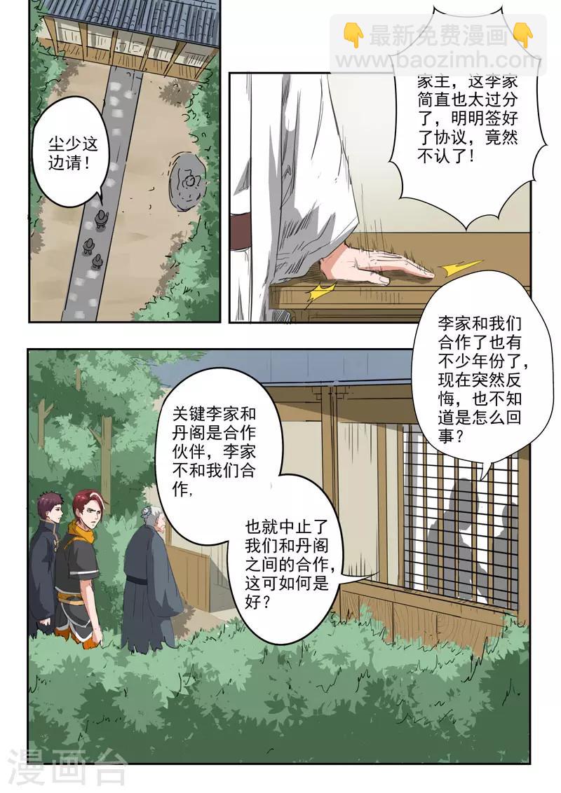 第374话8