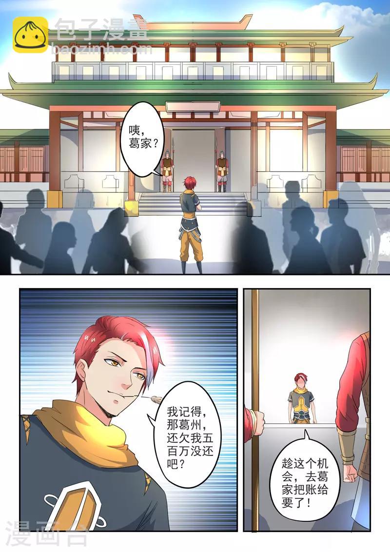 第417话1