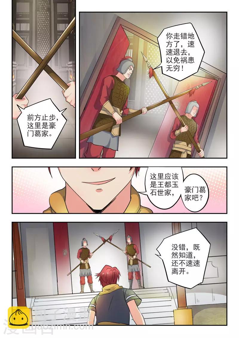 第417话2