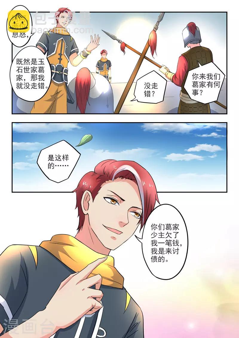 第417话3