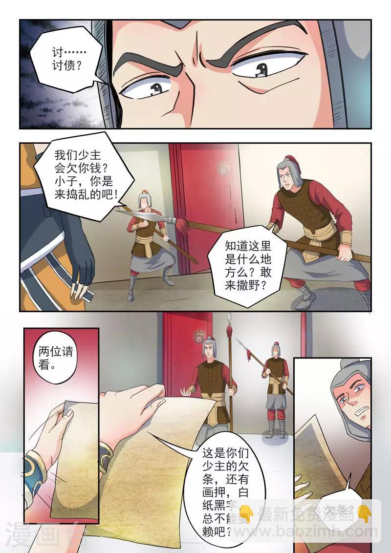 第417话4