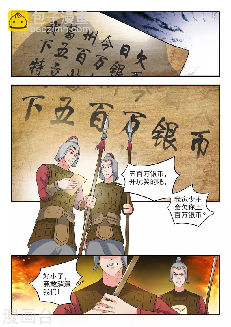 第417话5