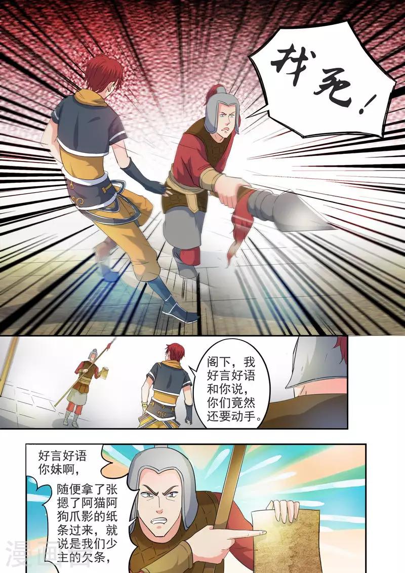 第417话6