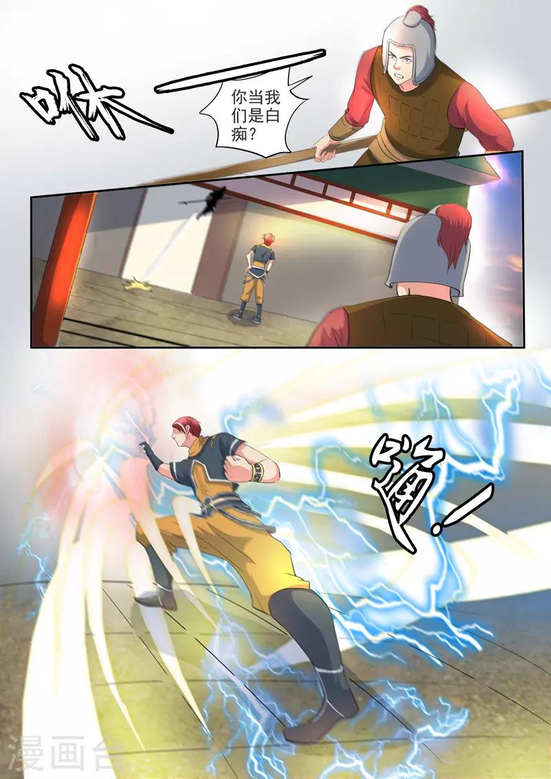 第417话7