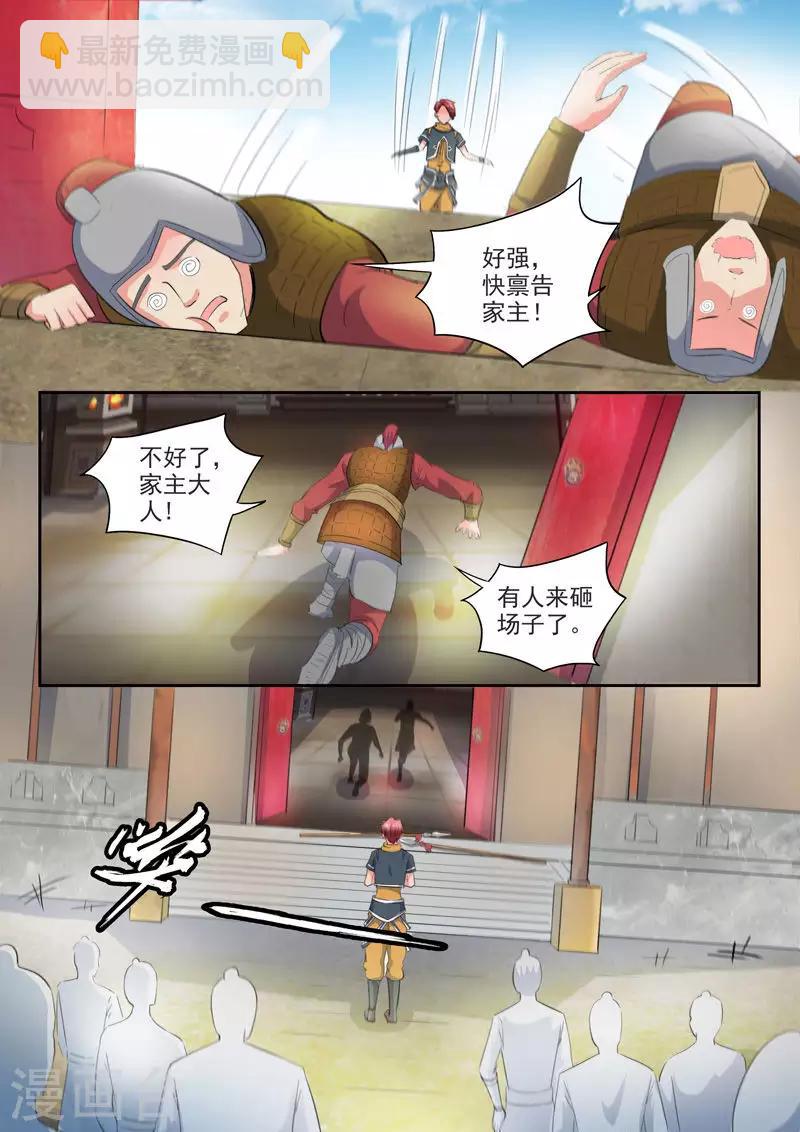 第417话8