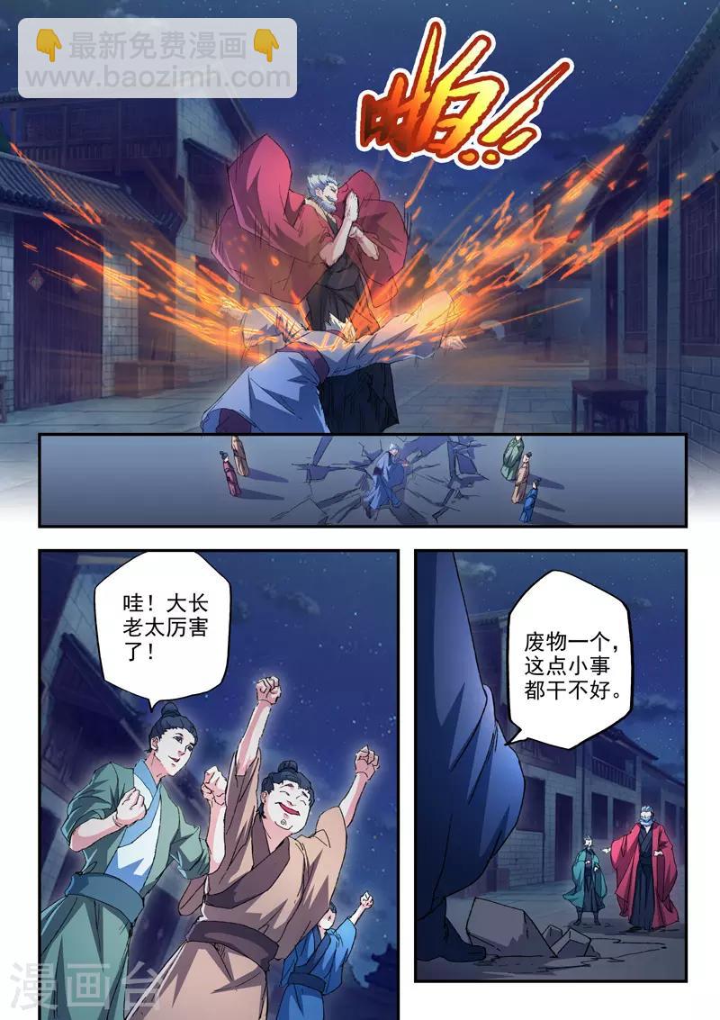 第439话2