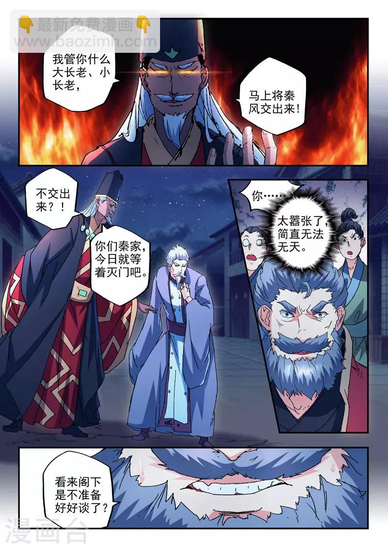 第439话3