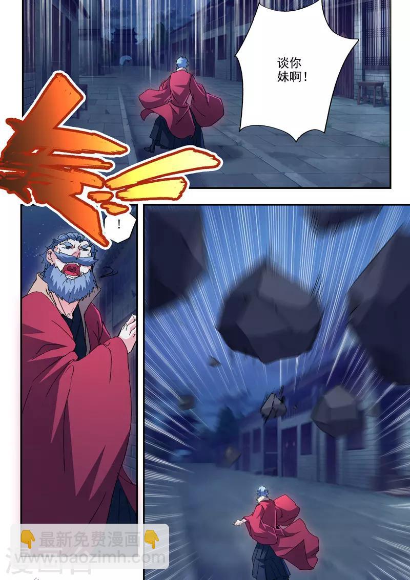 第439话4