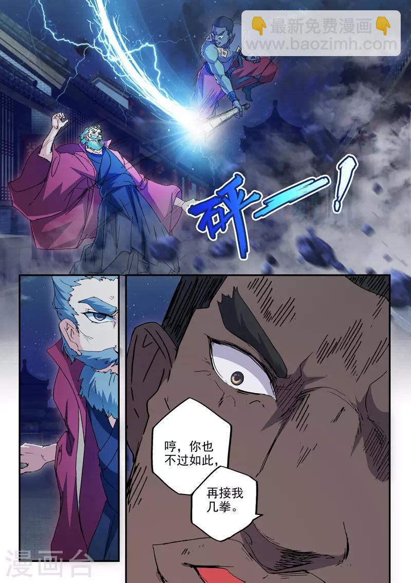 第439话6