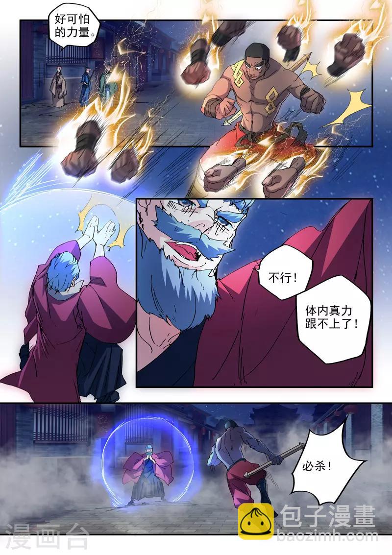 第439话7