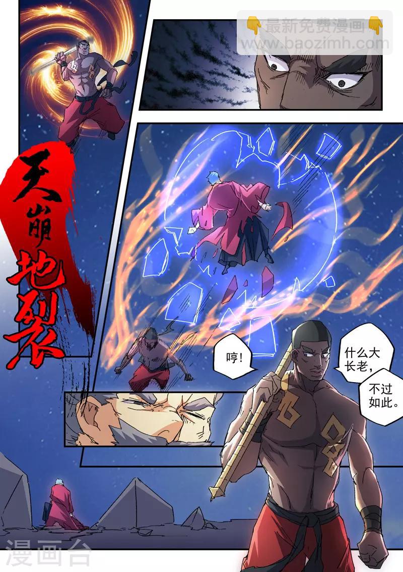 第439话8