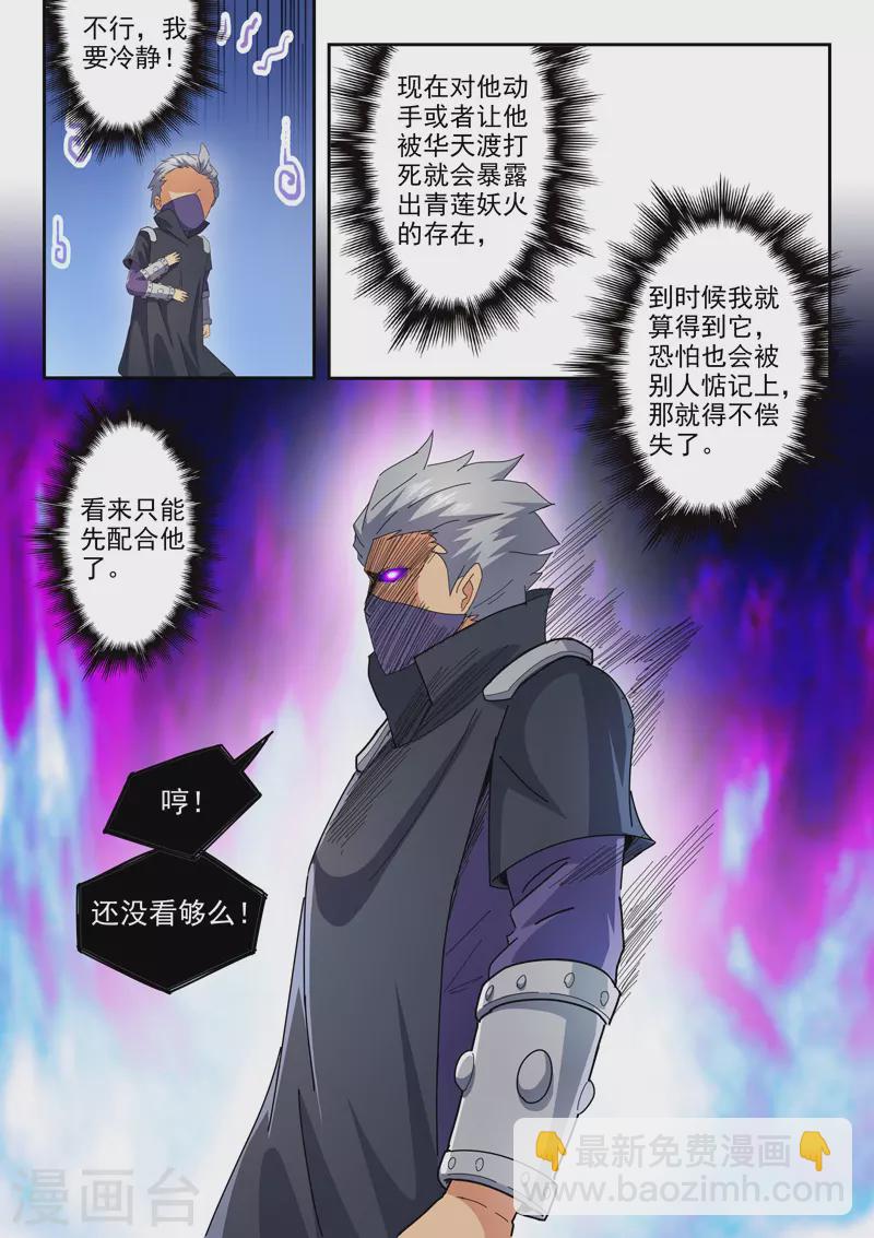 第478话3
