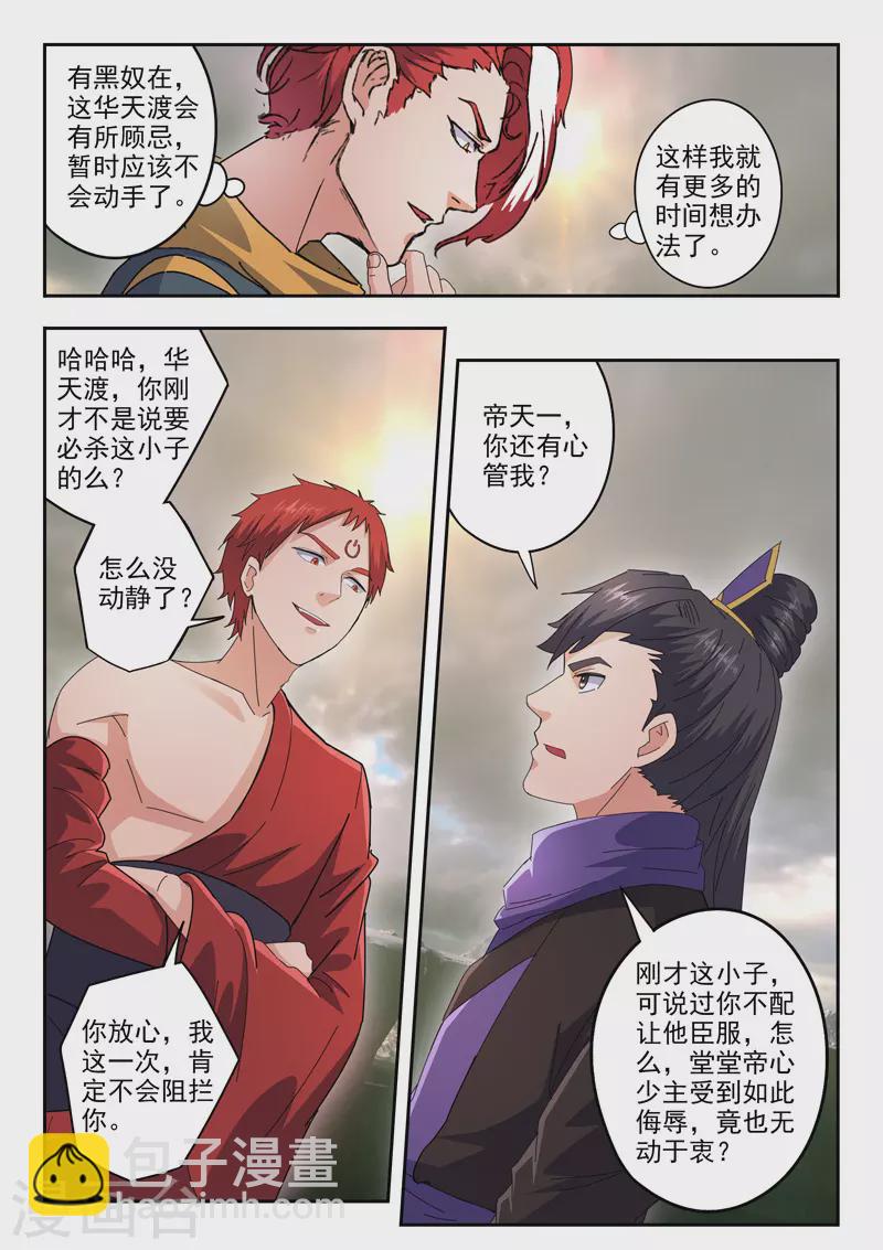 第478话5