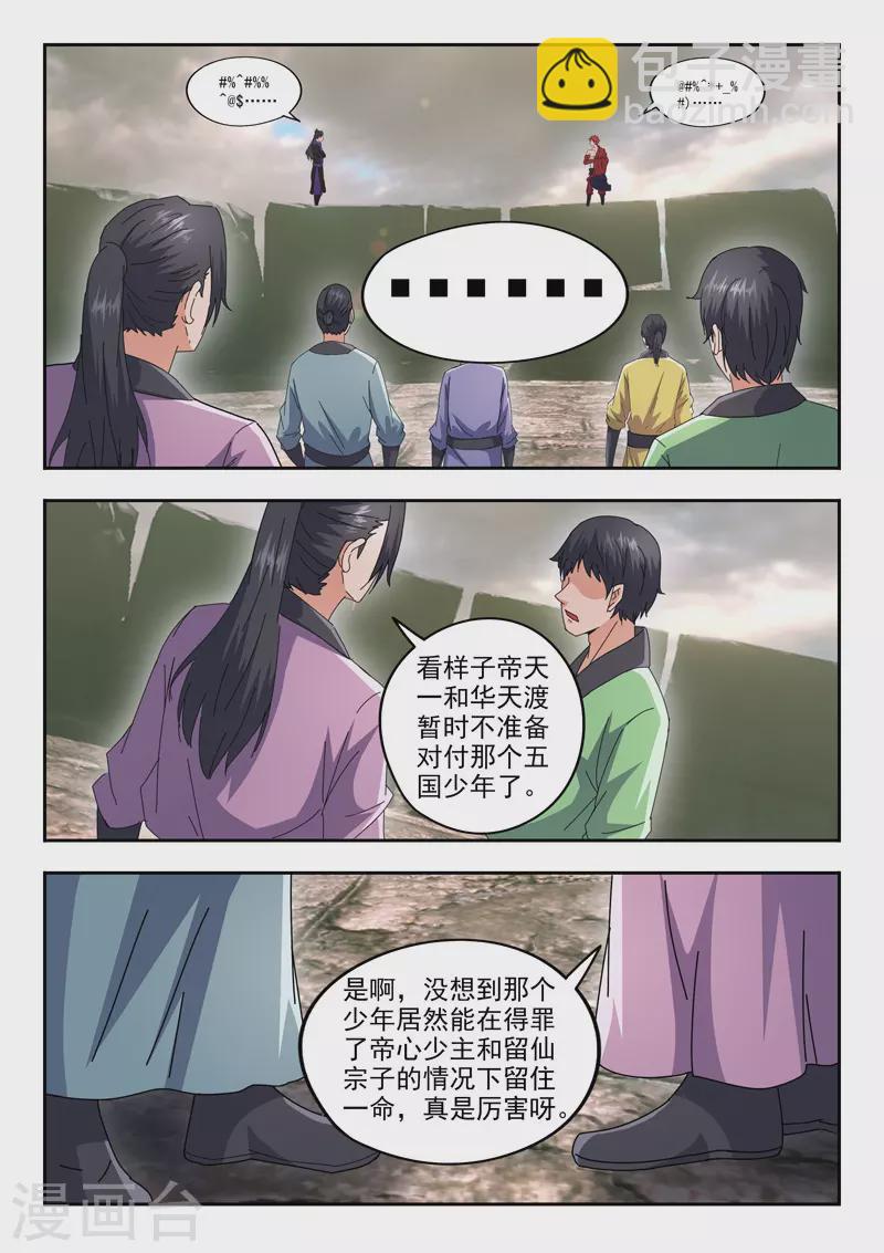 第478话7