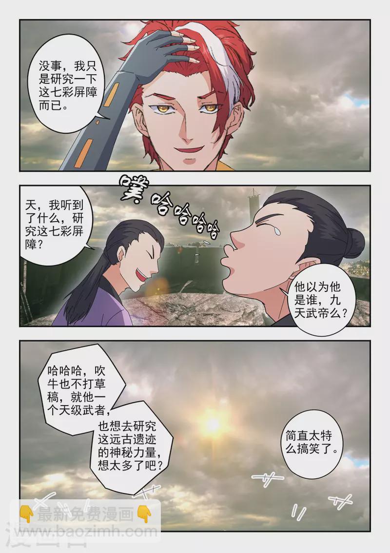 第481话2
