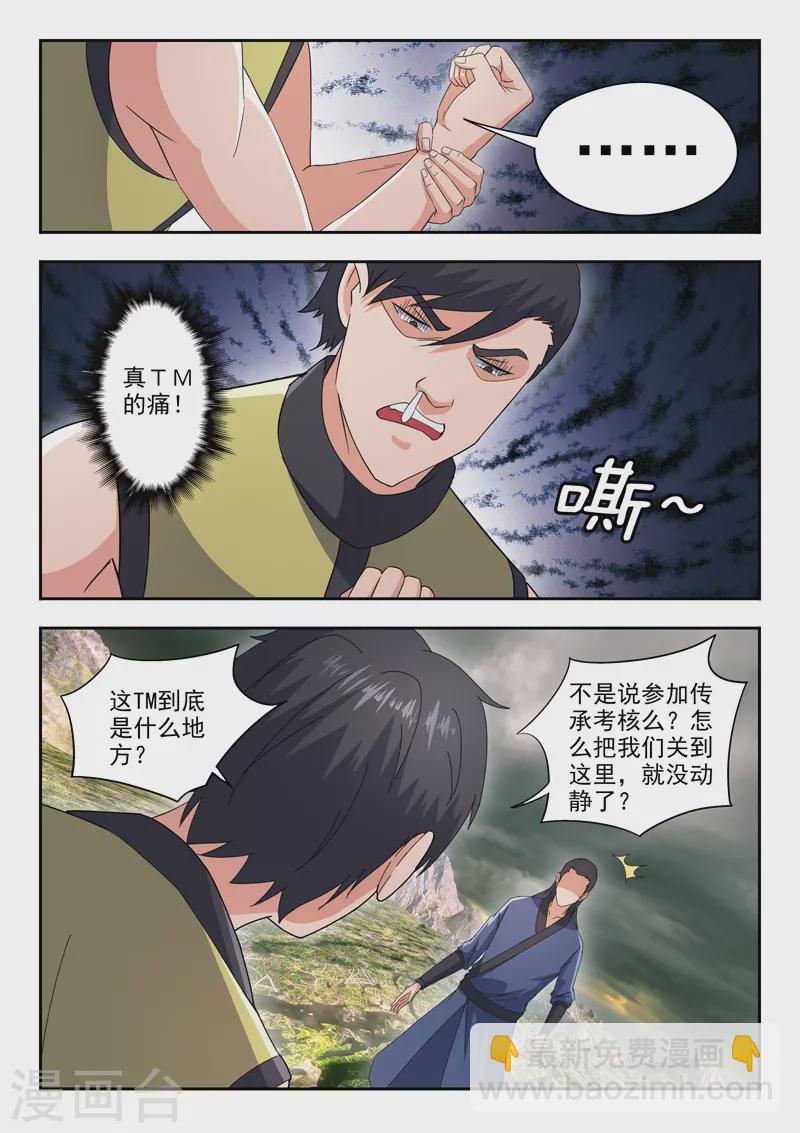 第481话8