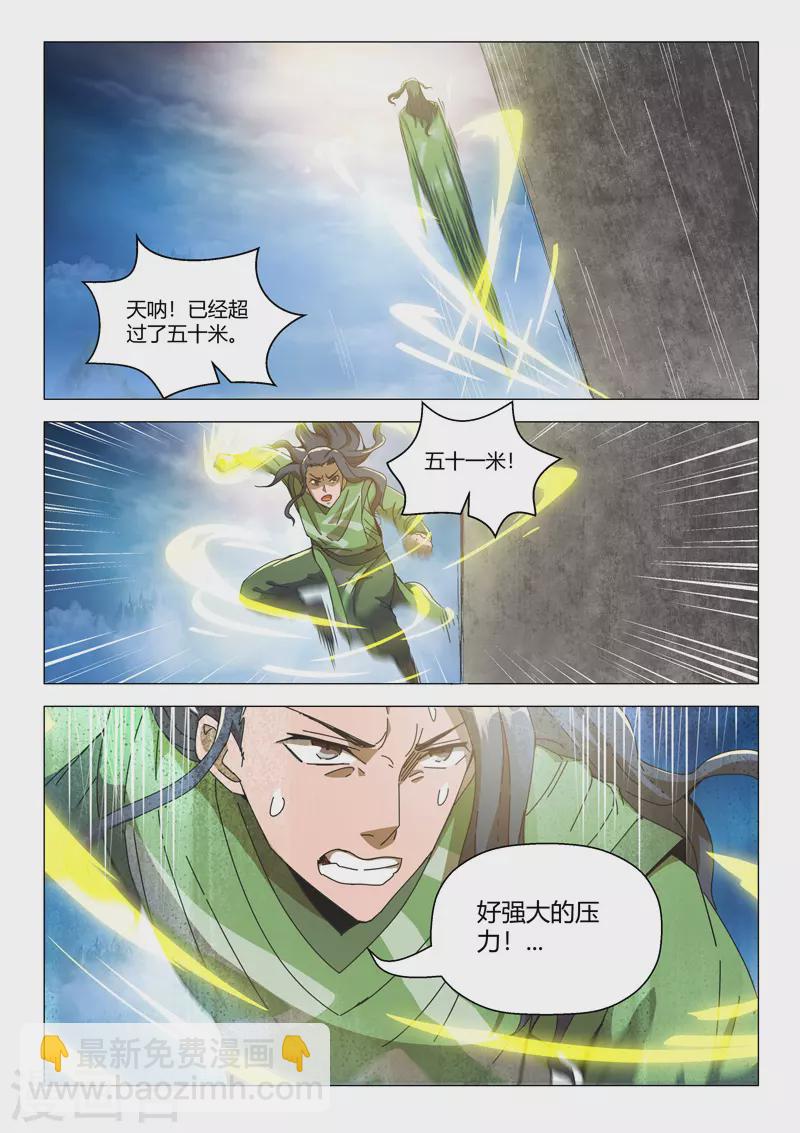 第491话3