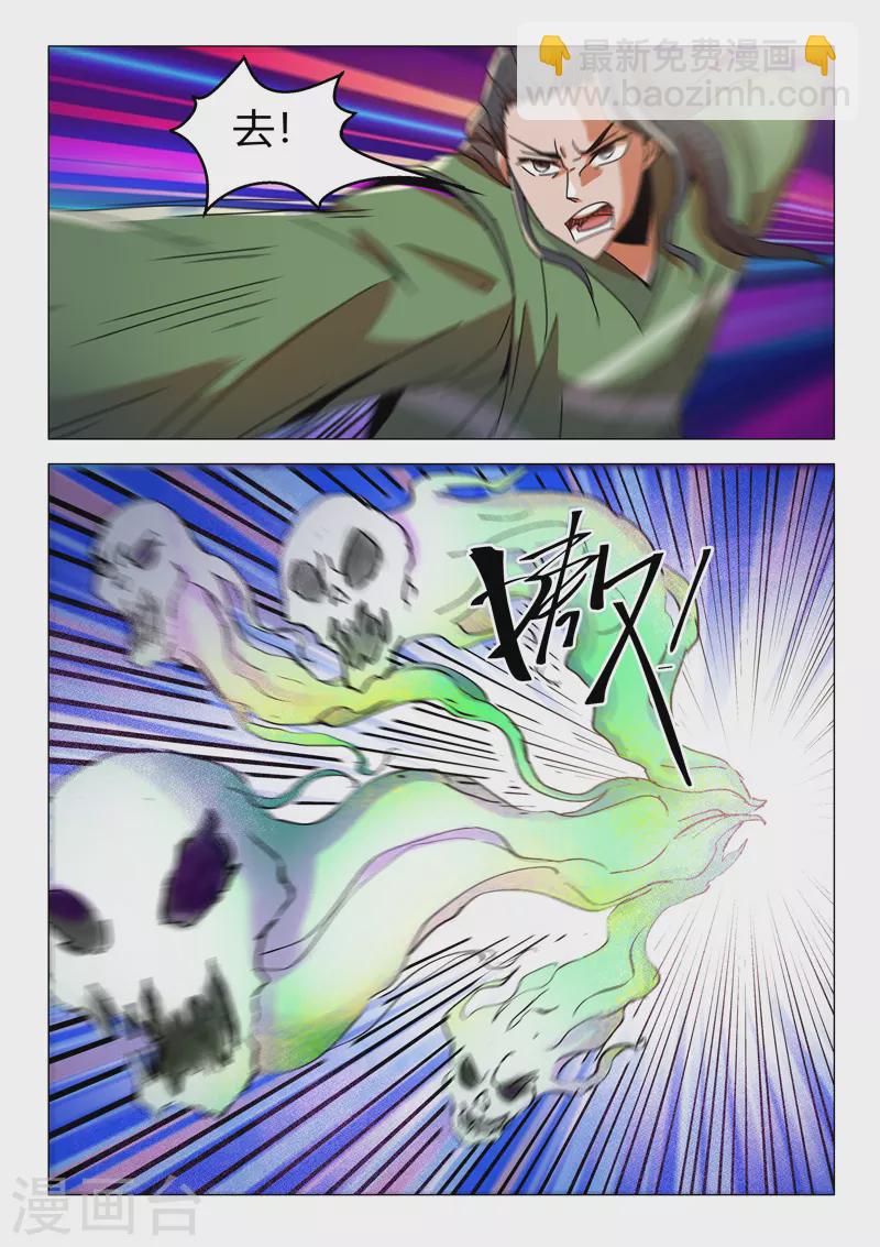 第491话4