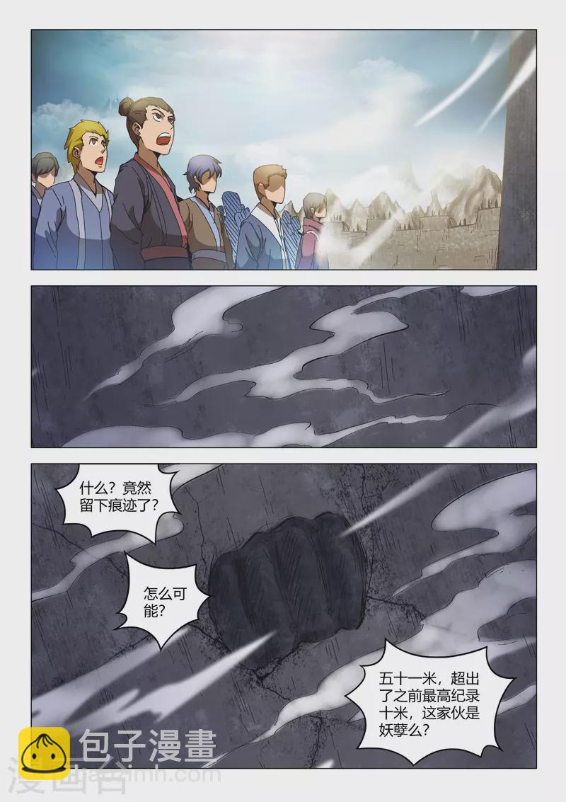 第491话6