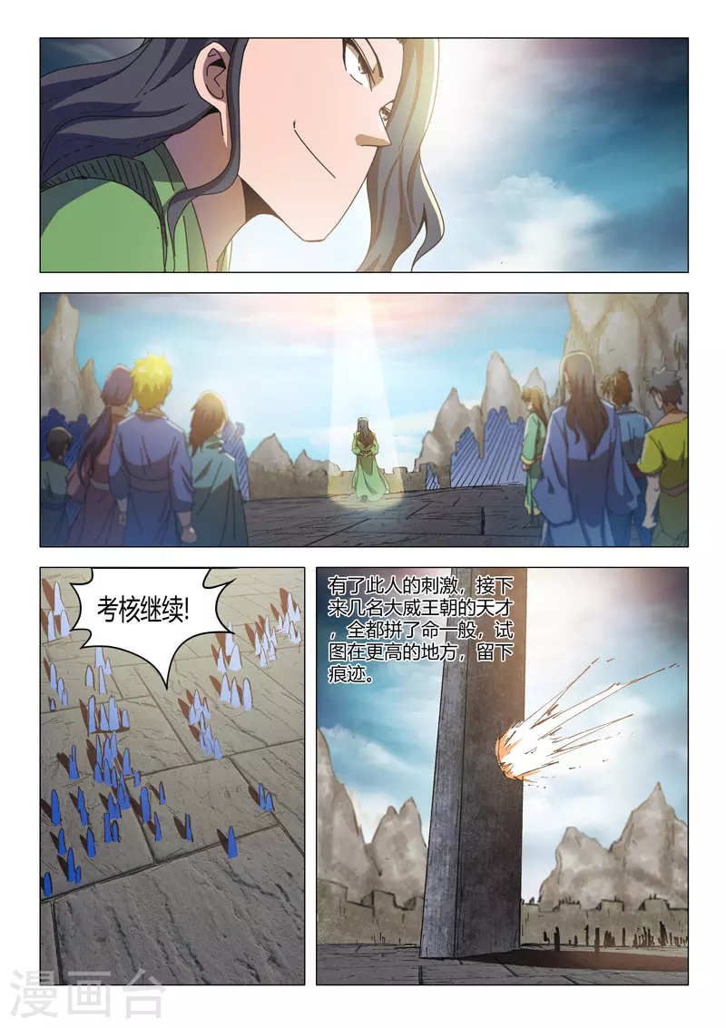 第491话7