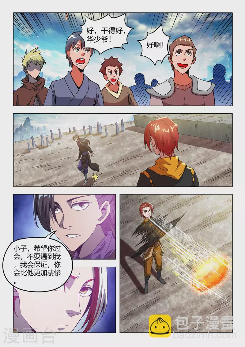 第501话2