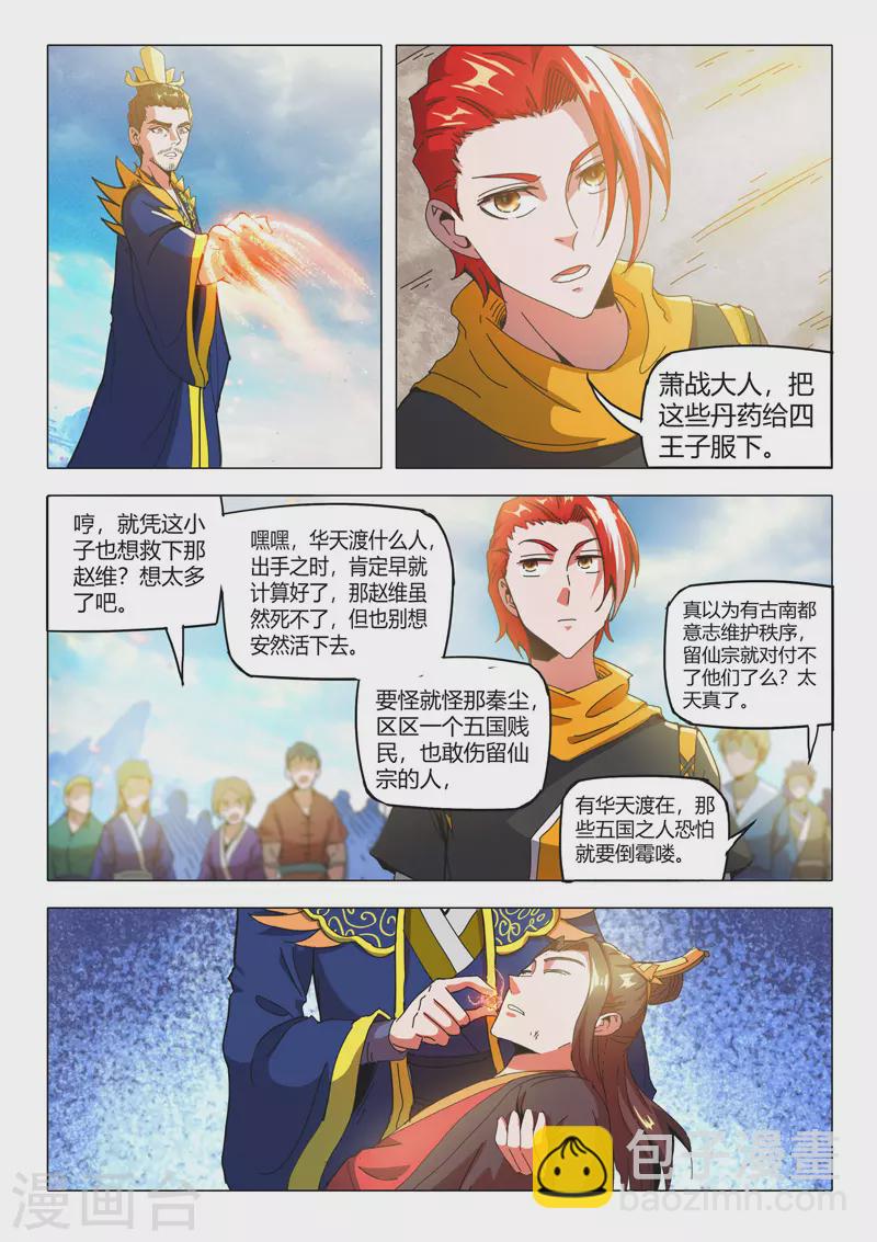 第501话3
