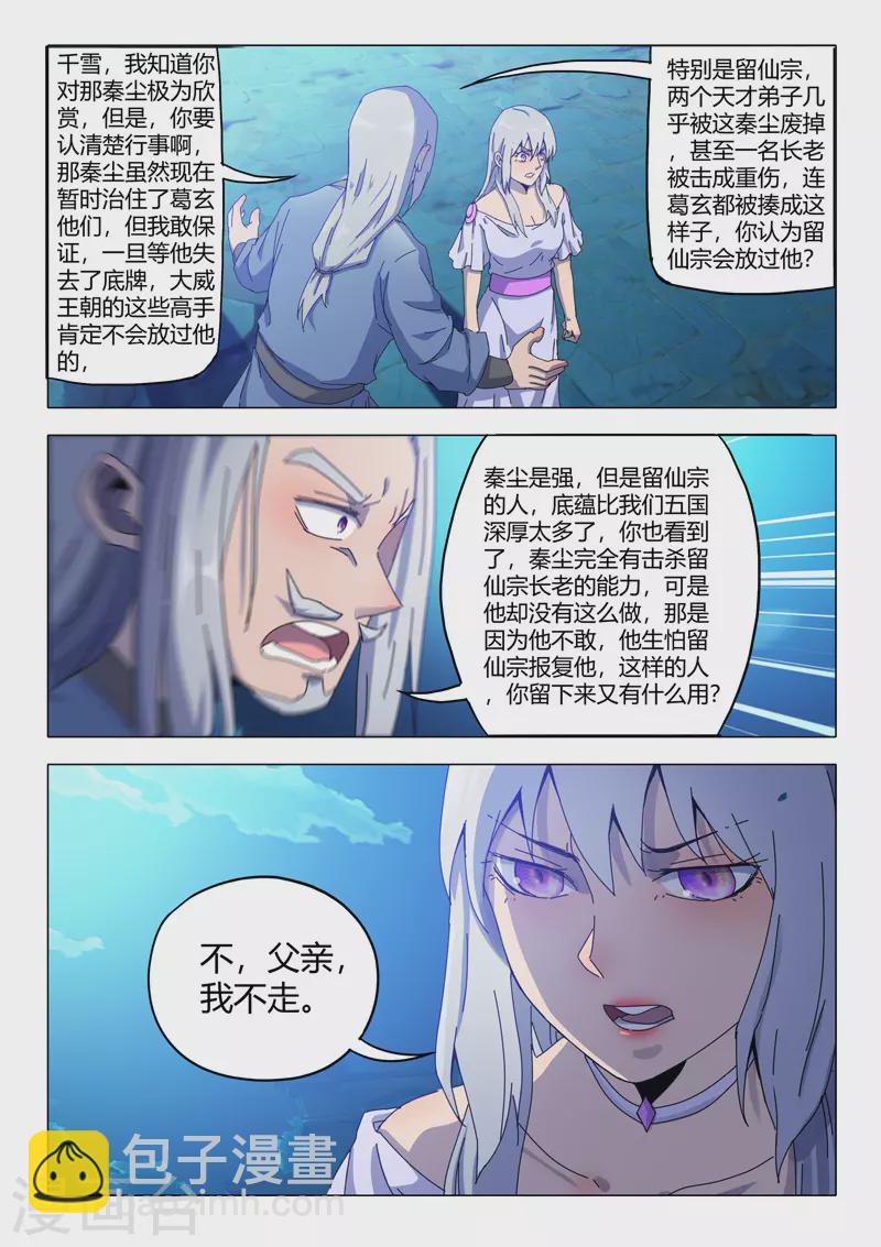 第534话4