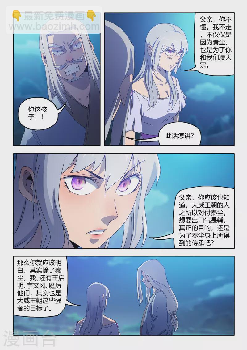 第534话5