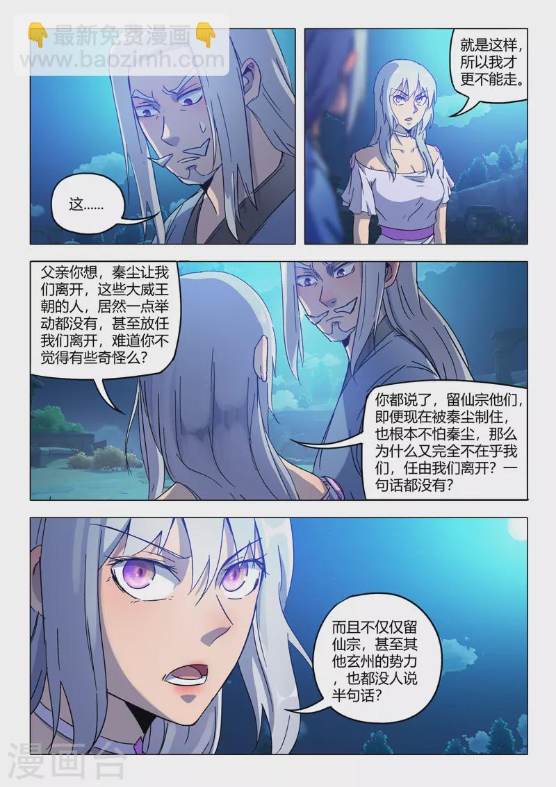 第534话6