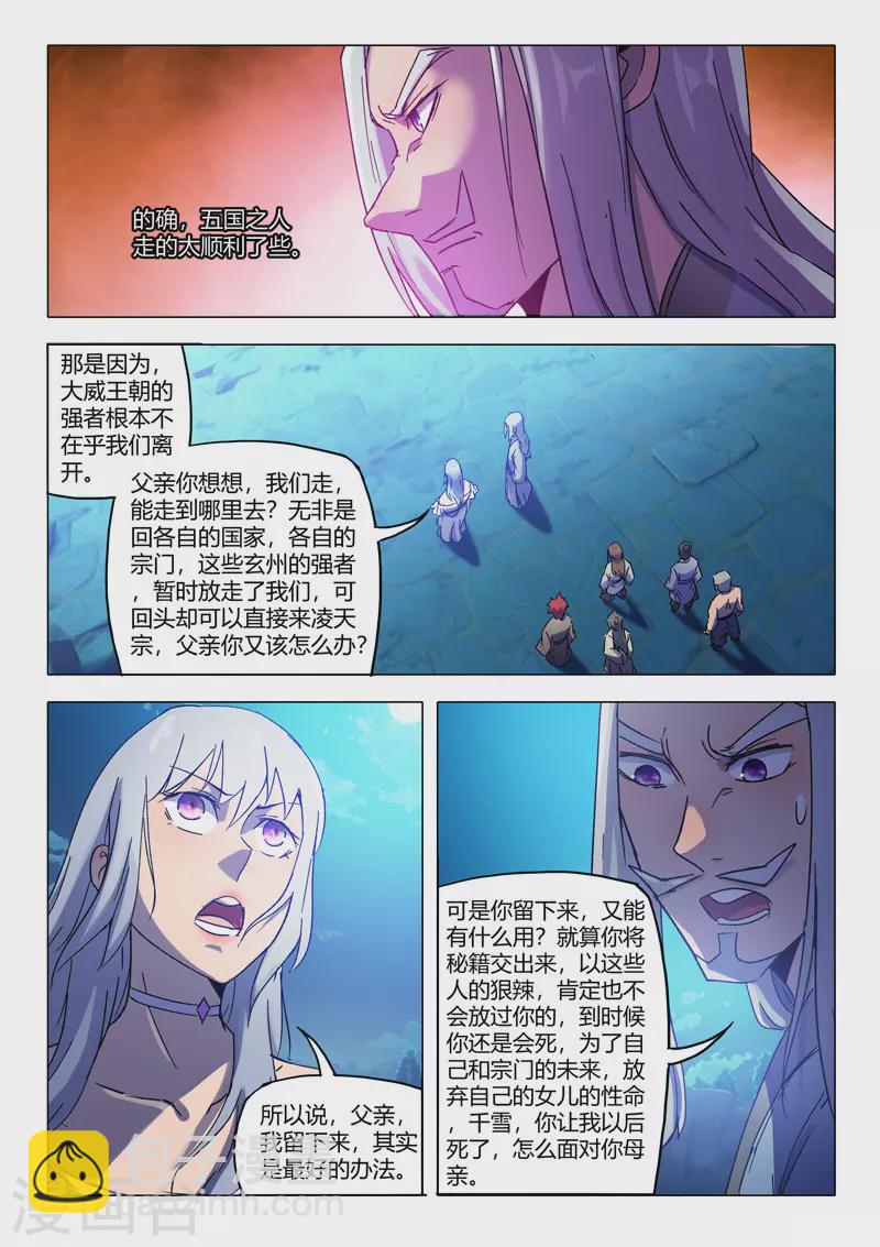 第534话7