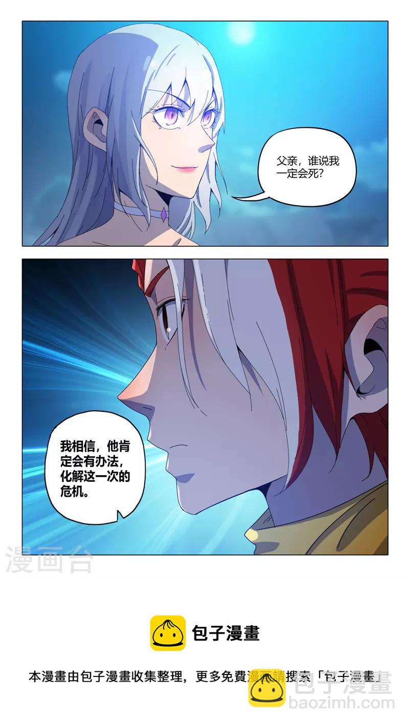 第534话8