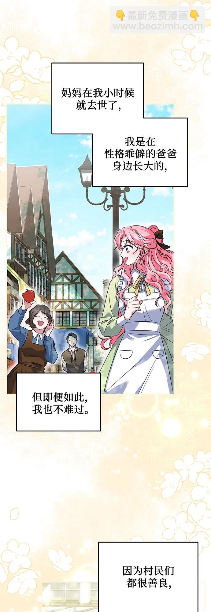 第1话21