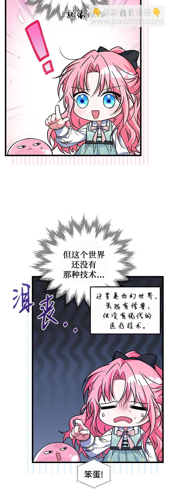 第8话21