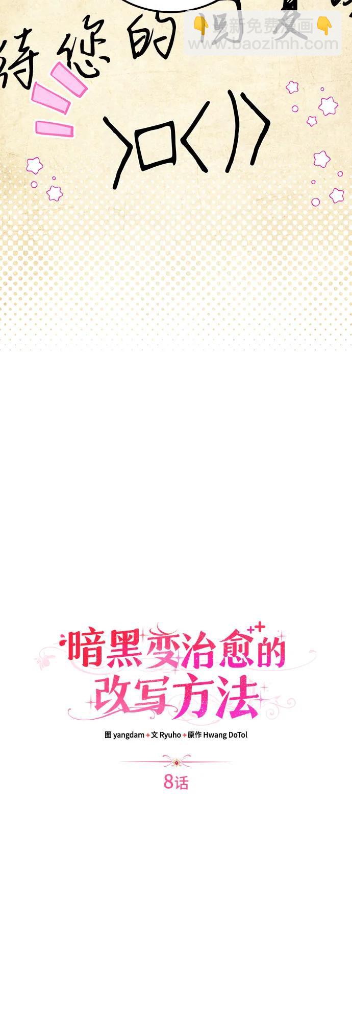 第8话9