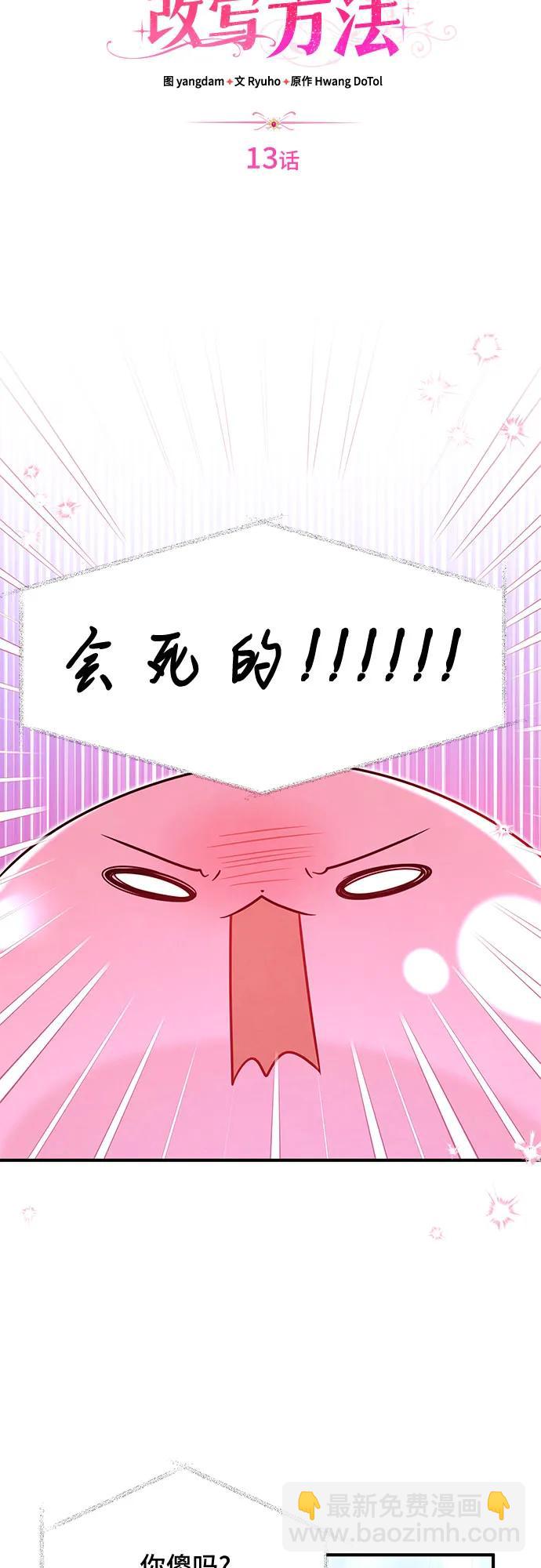 第13话25