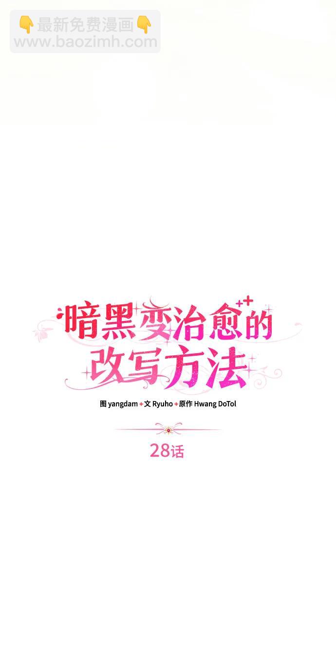 第28话16