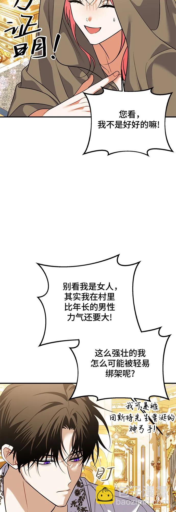 第33话3