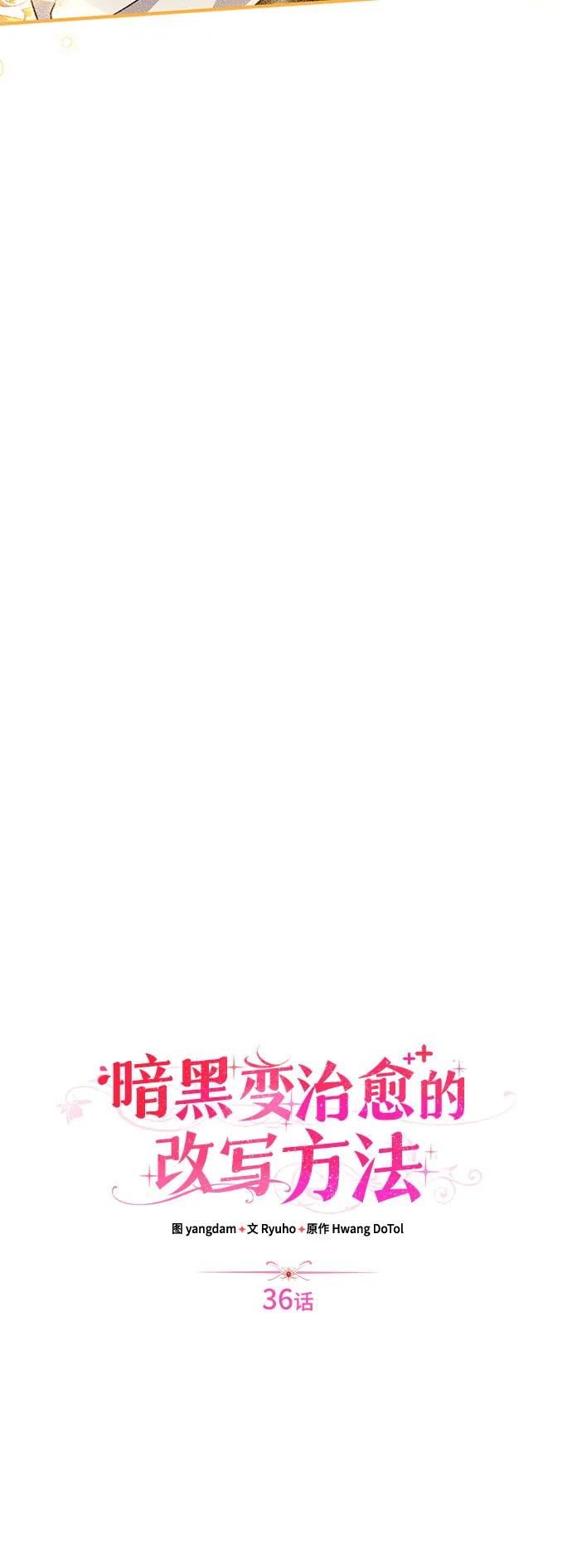 第36话16