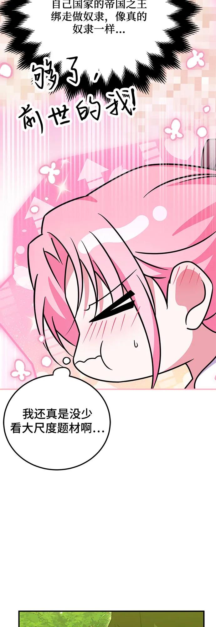 第36话29