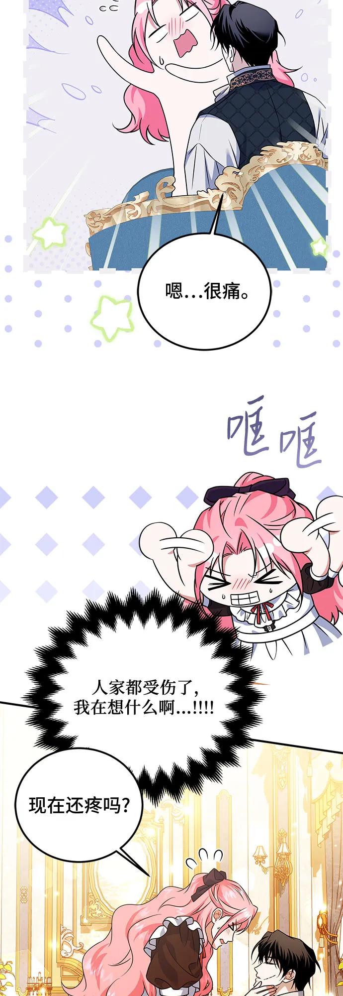 第36话4