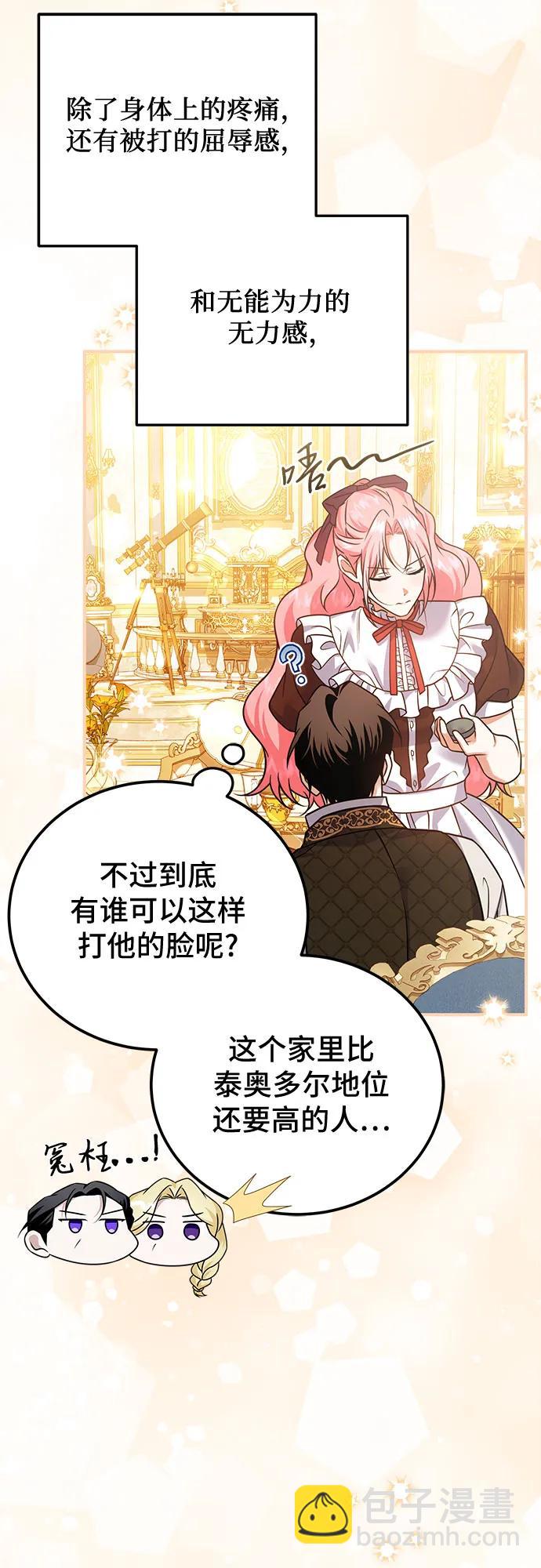 第36话7